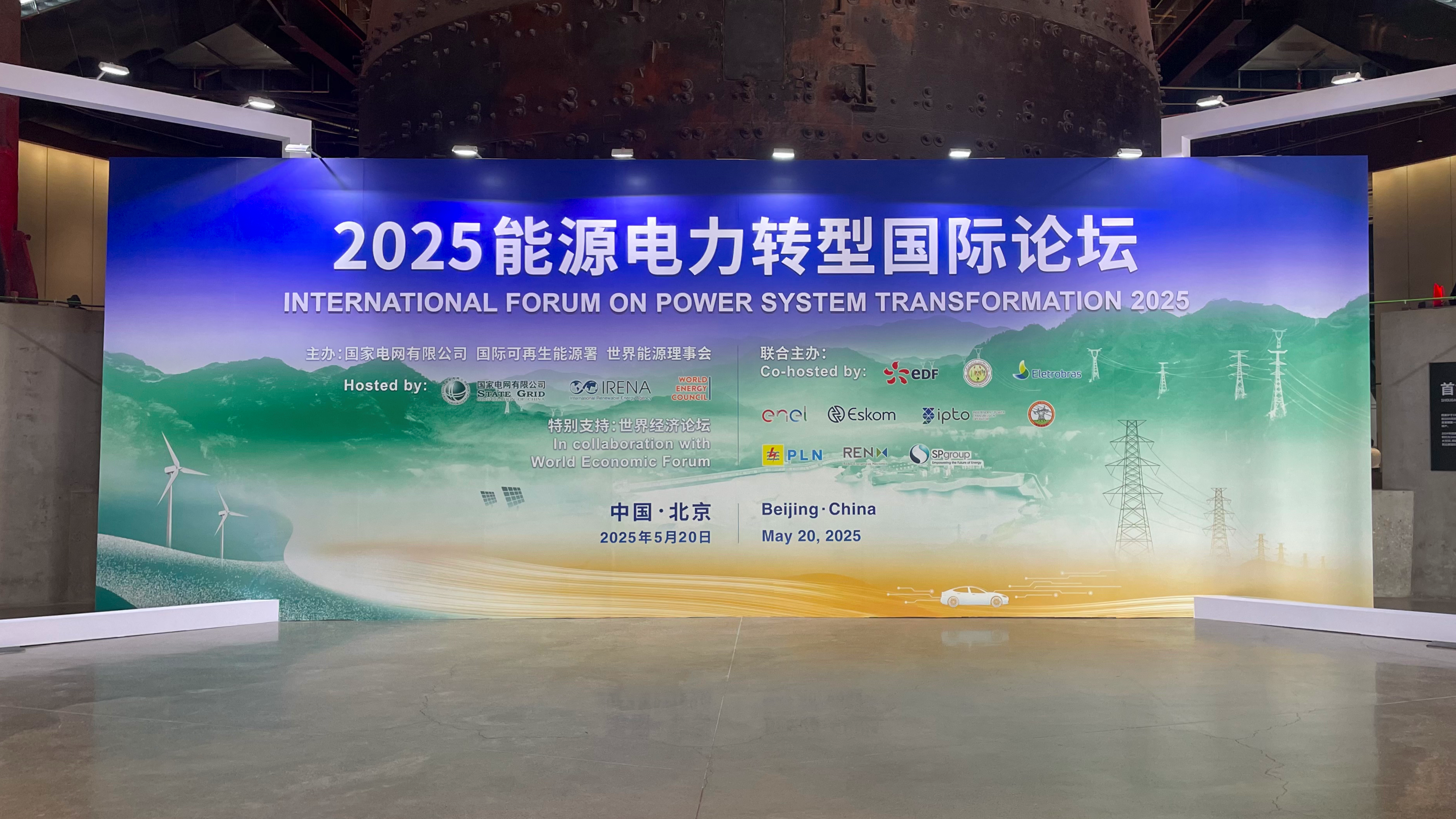 “js3333线路检测中心(中国)方案”再登国际平台！js3333线路检测中心(中国)科技亮相2025能源电力转型国际论坛